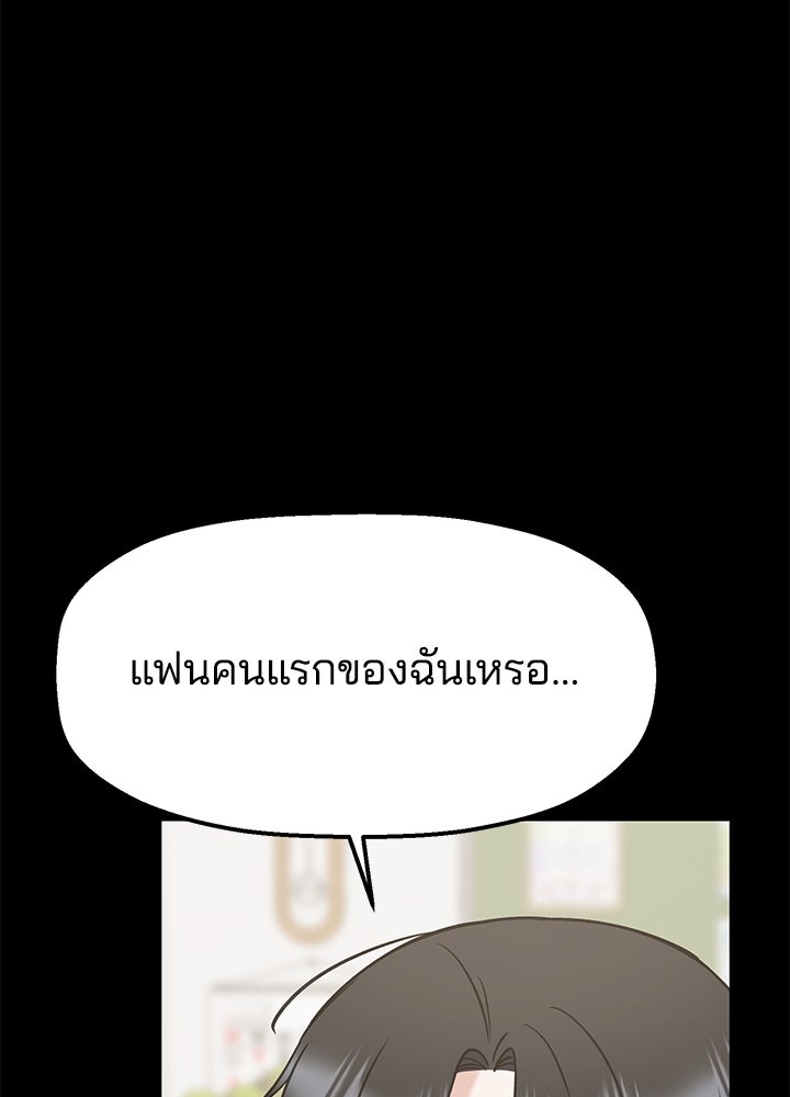 นานาที่เปล่งประกาย - หน้า 134
