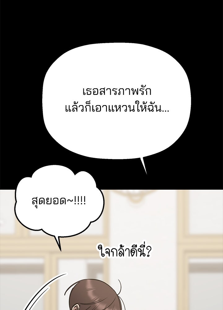 นานาที่เปล่งประกาย - หน้า 136