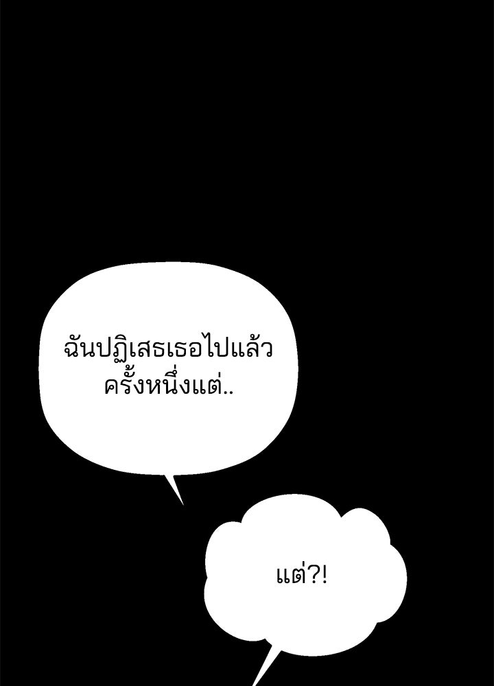 นานาที่เปล่งประกาย - หน้า 138