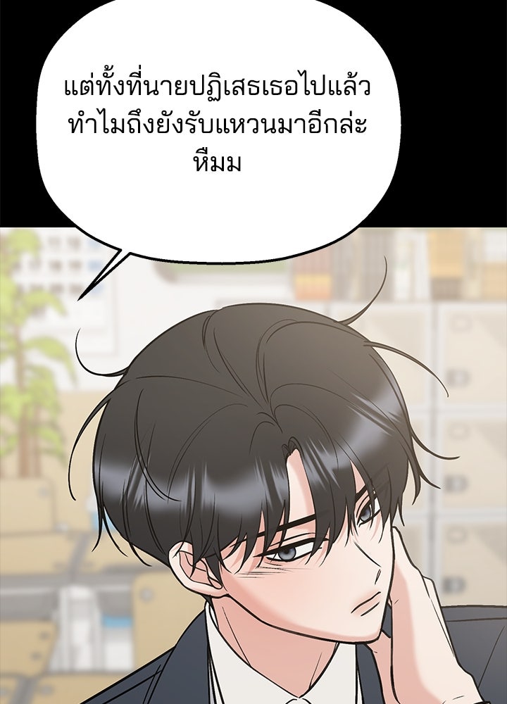 นานาที่เปล่งประกาย - หน้า 141