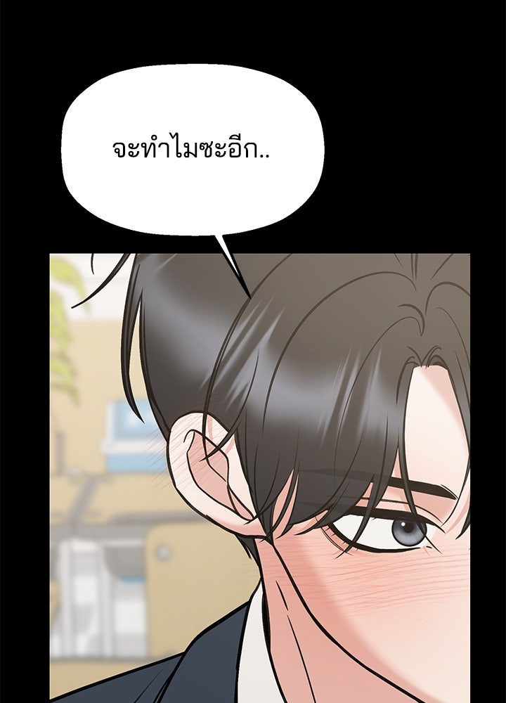 นานาที่เปล่งประกาย - หน้า 143