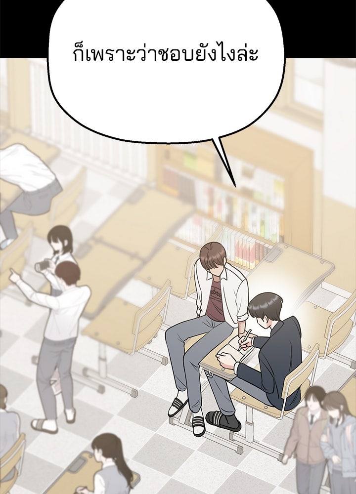 นานาที่เปล่งประกาย - หน้า 145