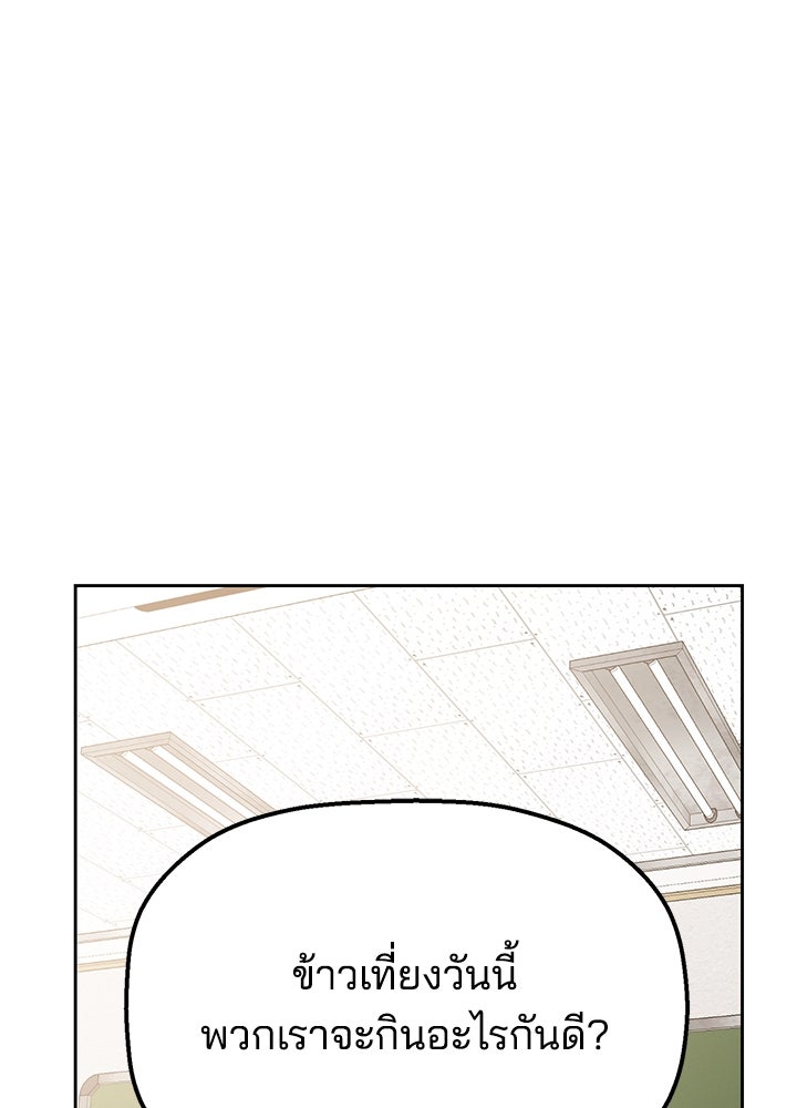 นานาที่เปล่งประกาย - หน้า 151