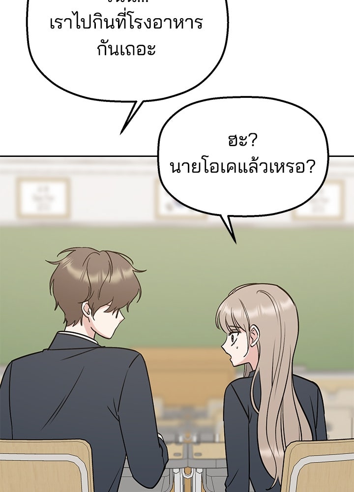 นานาที่เปล่งประกาย - หน้า 153