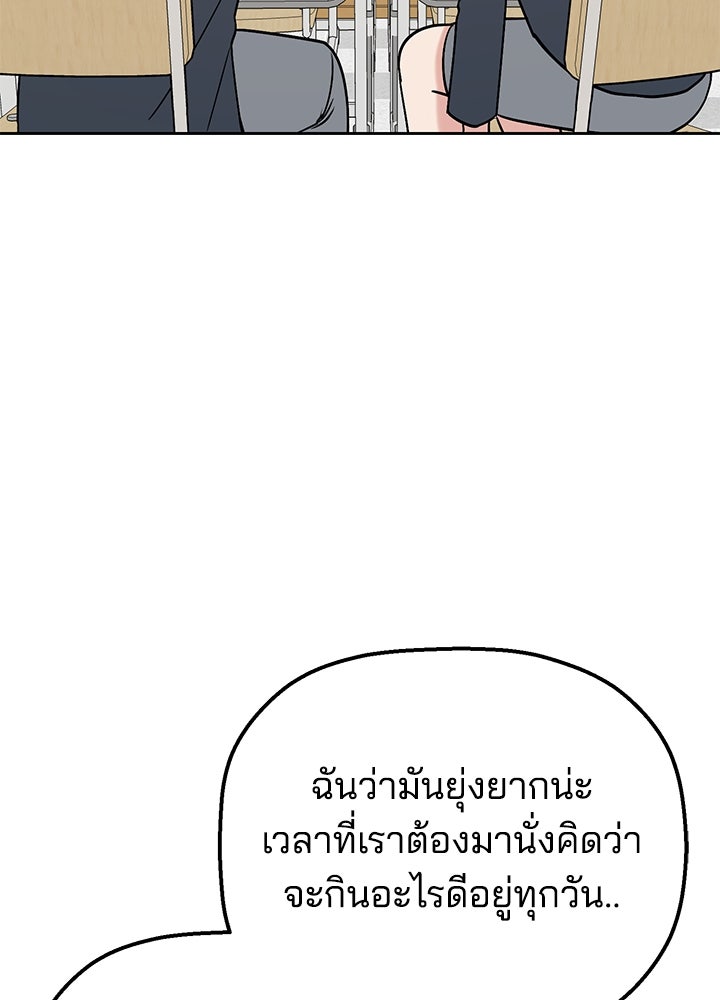 นานาที่เปล่งประกาย - หน้า 154