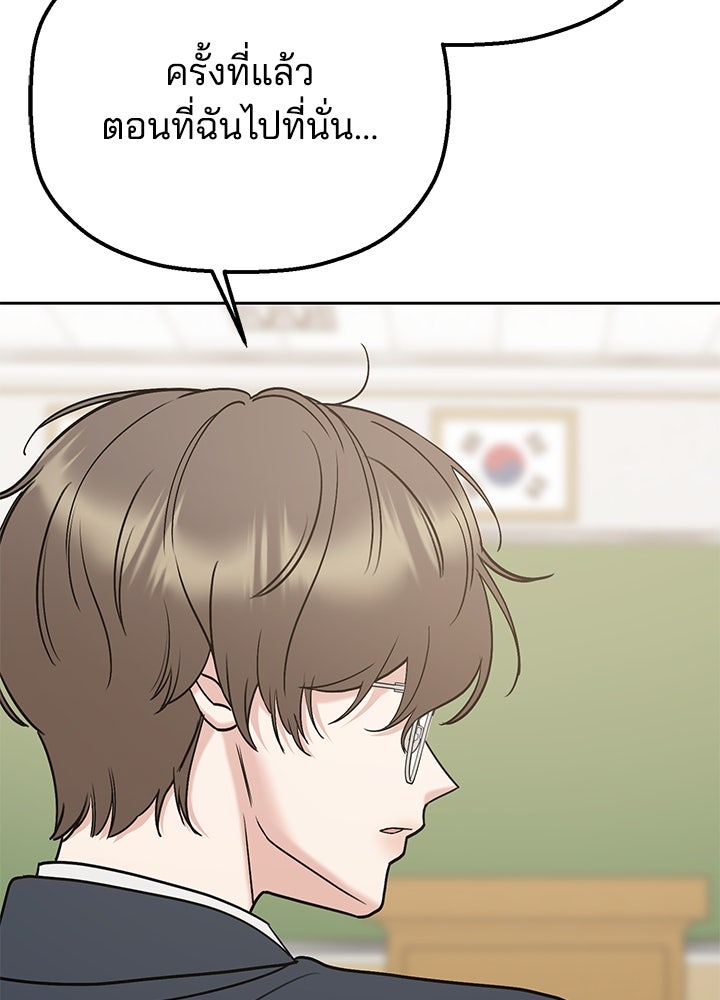 นานาที่เปล่งประกาย - หน้า 155