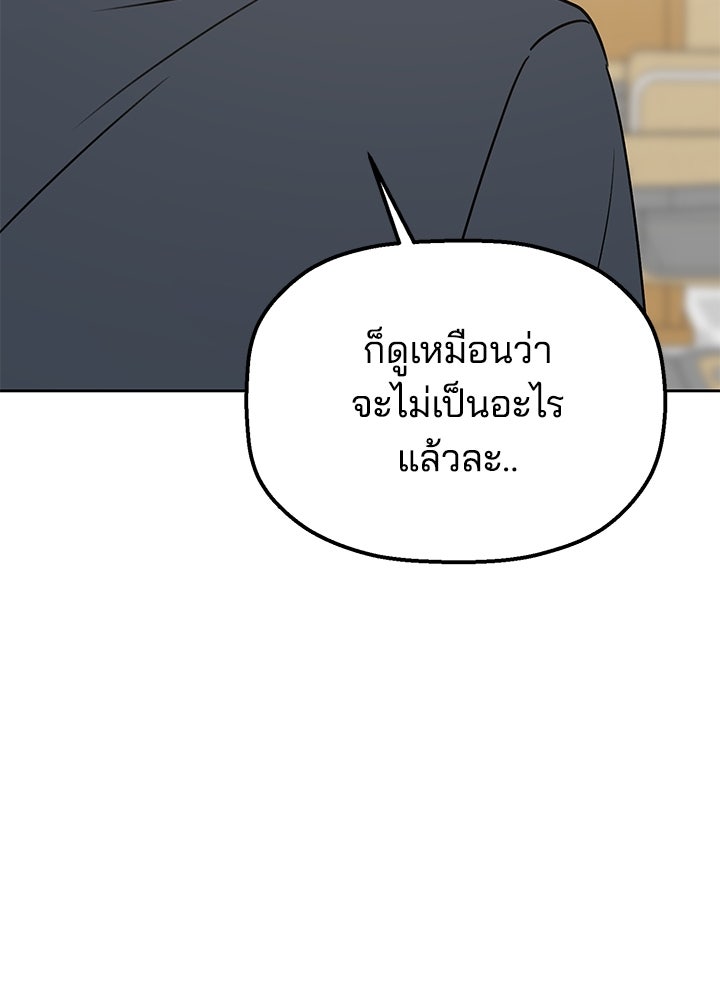 นานาที่เปล่งประกาย - หน้า 156