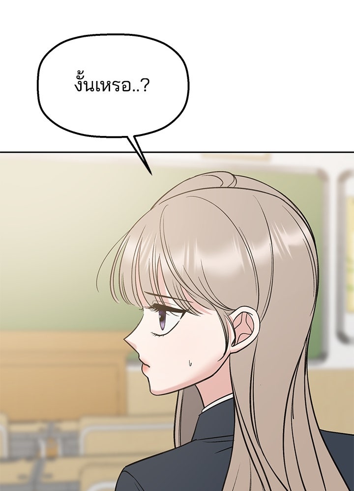 นานาที่เปล่งประกาย - หน้า 157