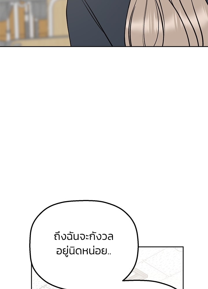 นานาที่เปล่งประกาย - หน้า 158