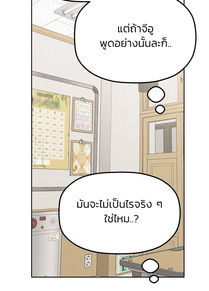 นานาที่เปล่งประกาย - หน้า 159