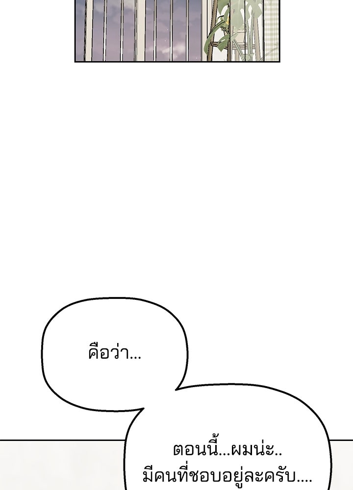 นานาที่เปล่งประกาย - หน้า 16