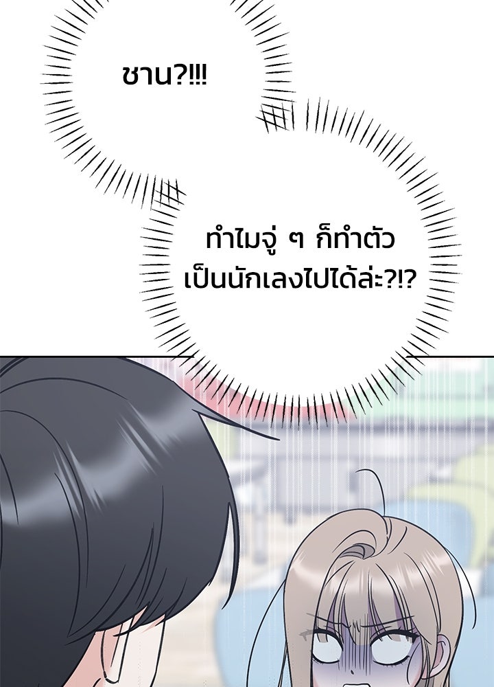 นานาที่เปล่งประกาย - หน้า 166