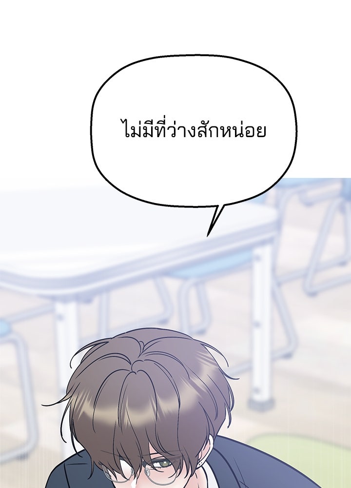 นานาที่เปล่งประกาย - หน้า 170