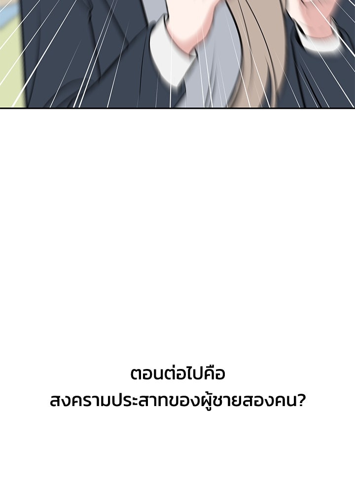 นานาที่เปล่งประกาย - หน้า 174