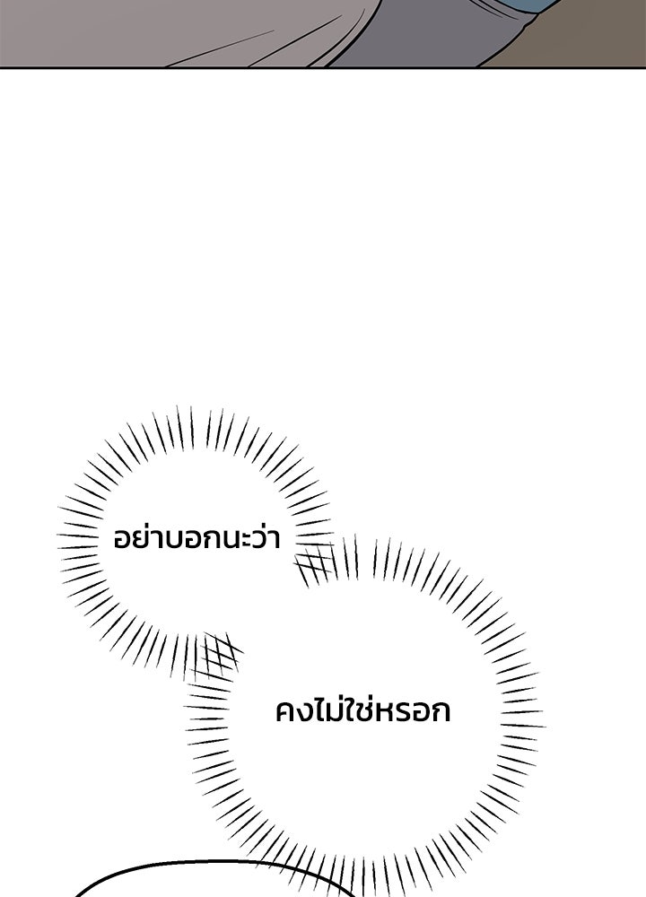 นานาที่เปล่งประกาย - หน้า 18
