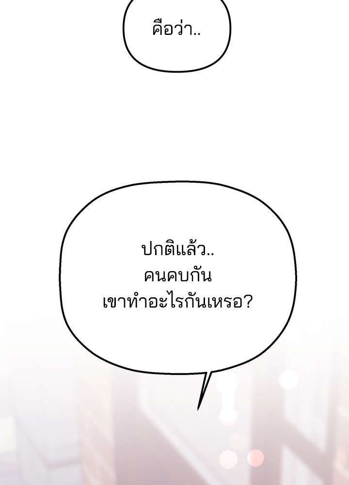 นานาที่เปล่งประกาย - หน้า 2