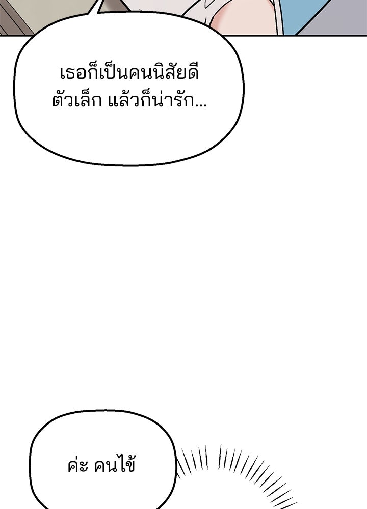 นานาที่เปล่งประกาย - หน้า 20