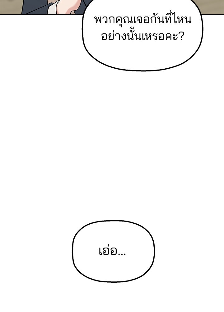 นานาที่เปล่งประกาย - หน้า 22