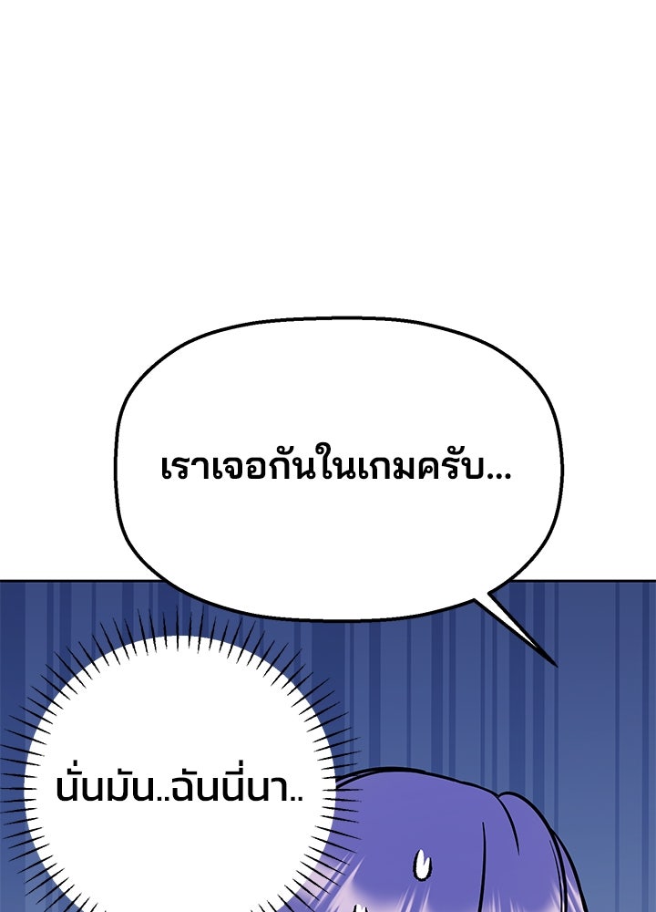 นานาที่เปล่งประกาย - หน้า 23