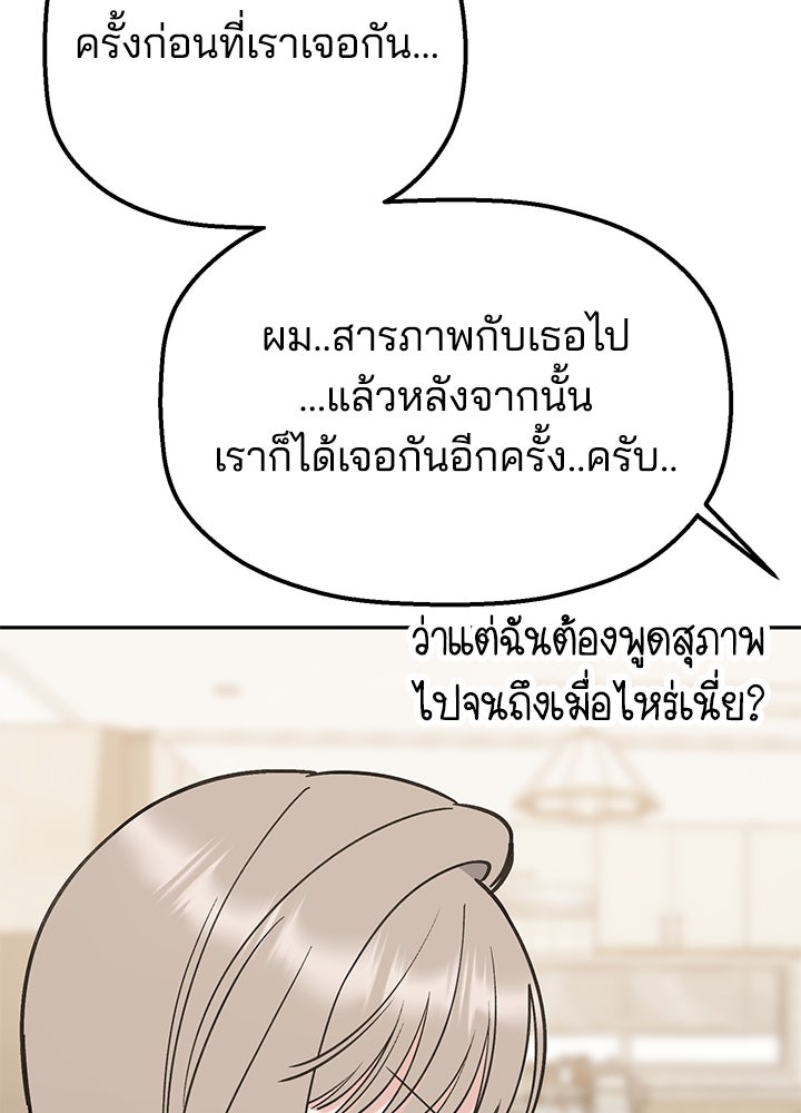 นานาที่เปล่งประกาย - หน้า 26