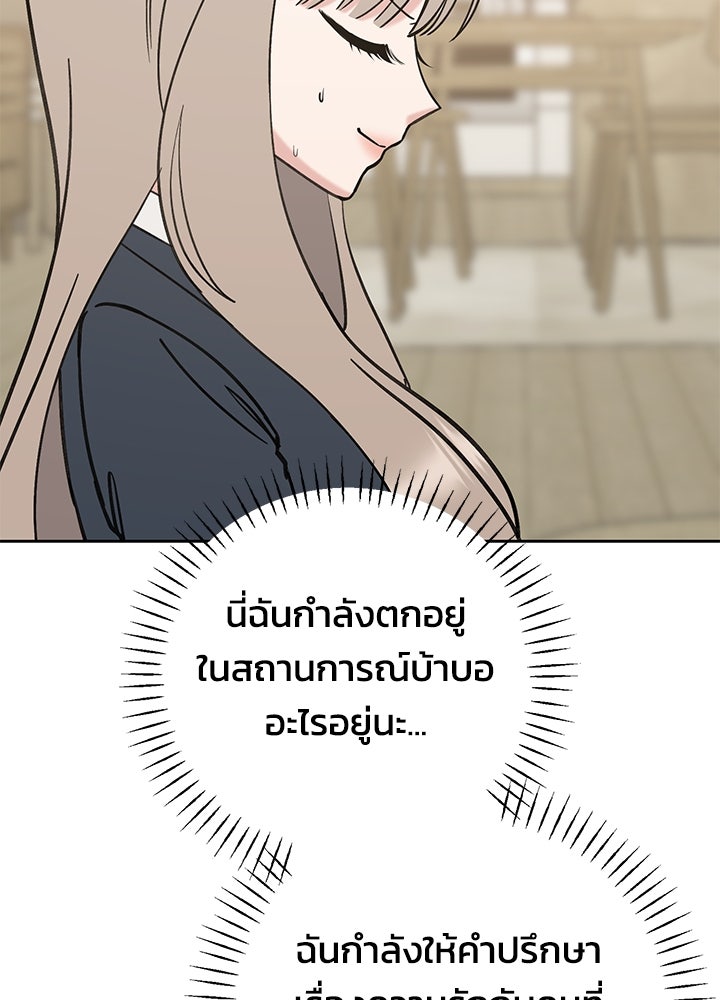 นานาที่เปล่งประกาย - หน้า 27