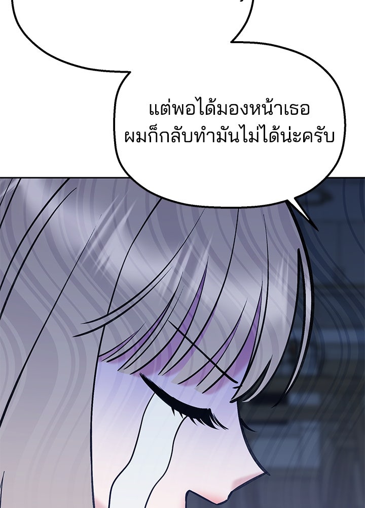 นานาที่เปล่งประกาย - หน้า 29