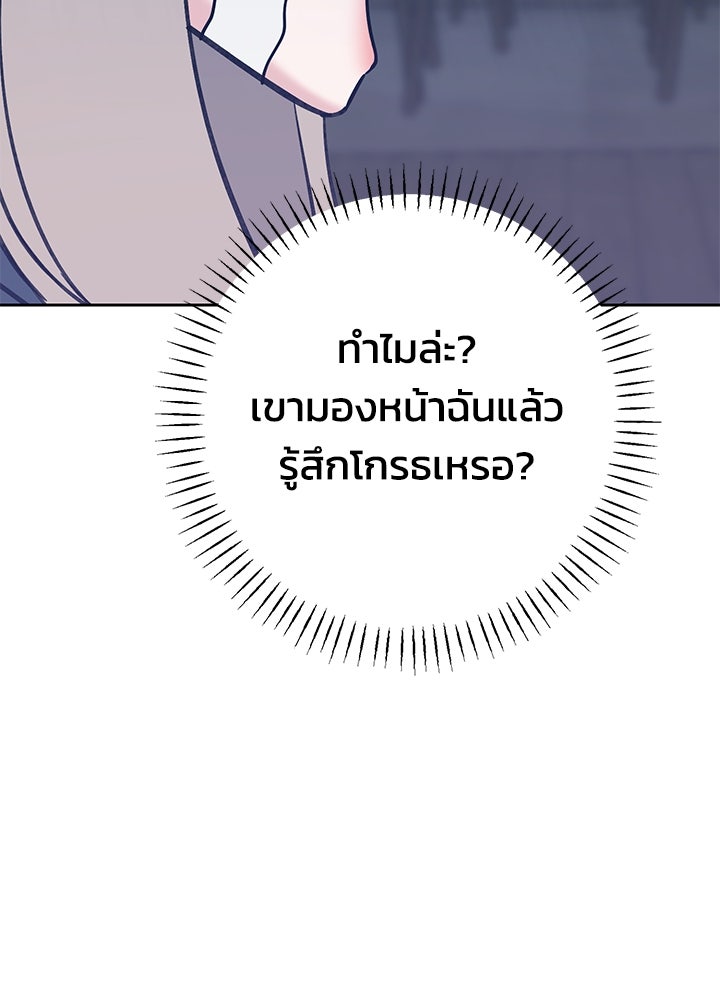 นานาที่เปล่งประกาย - หน้า 30