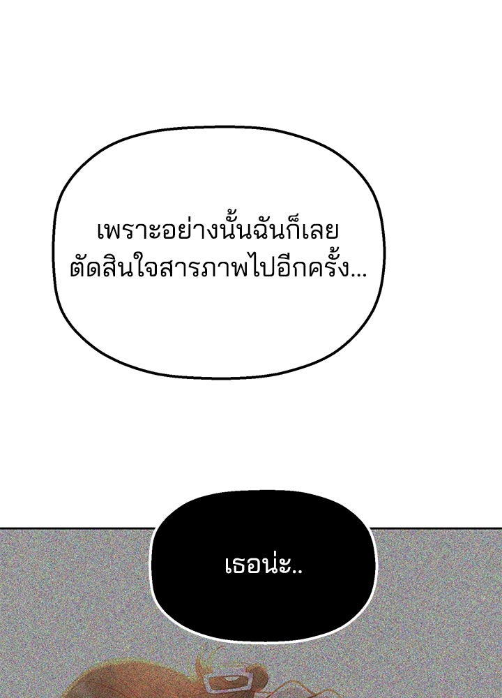 นานาที่เปล่งประกาย - หน้า 31