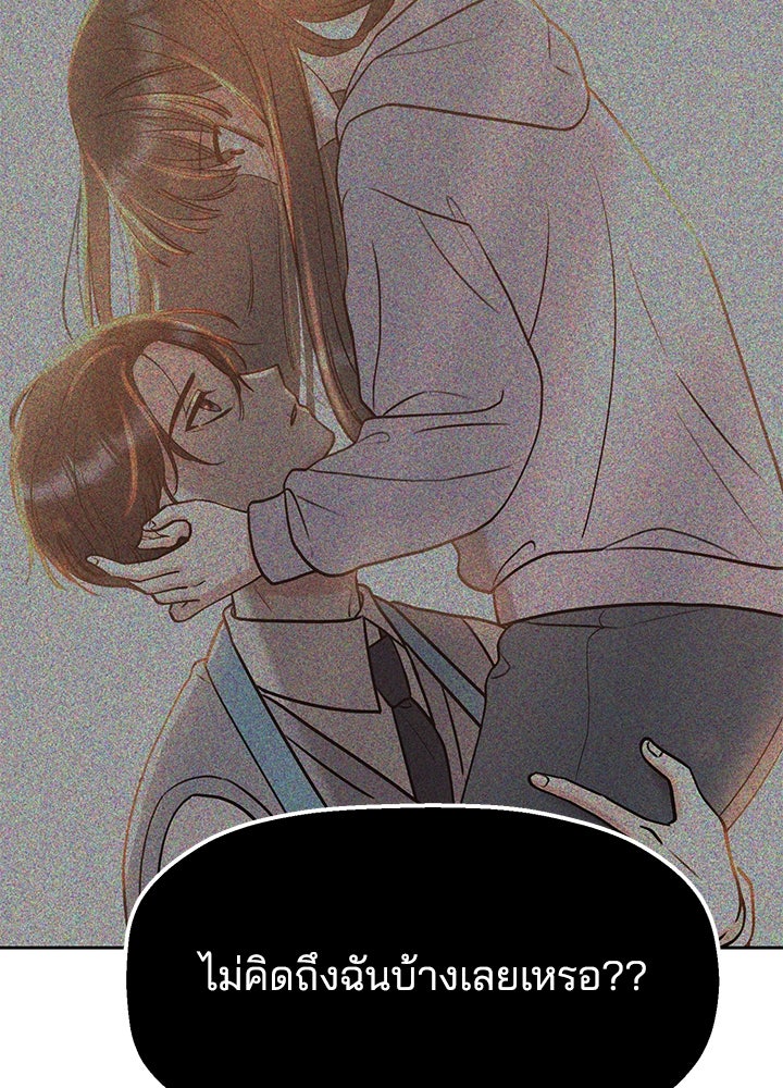 นานาที่เปล่งประกาย - หน้า 32