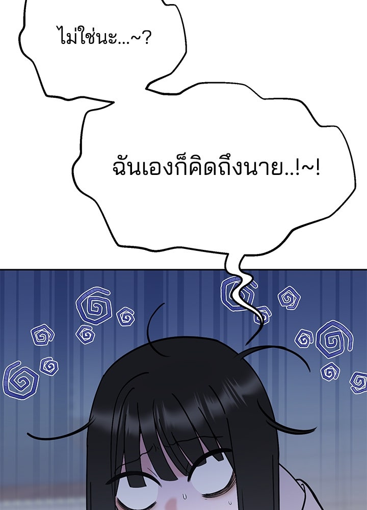 นานาที่เปล่งประกาย - หน้า 35