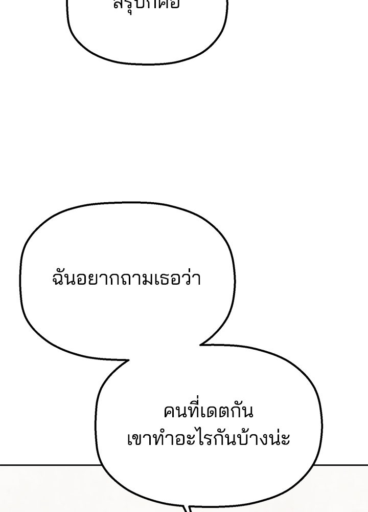 นานาที่เปล่งประกาย - หน้า 43