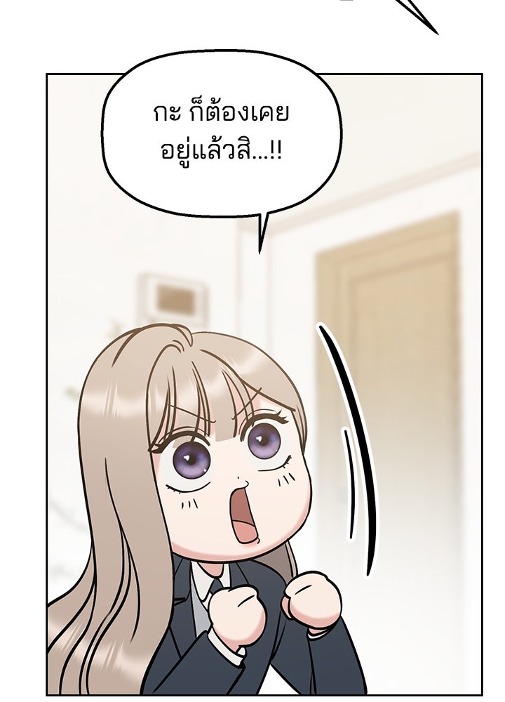 นานาที่เปล่งประกาย - หน้า 46