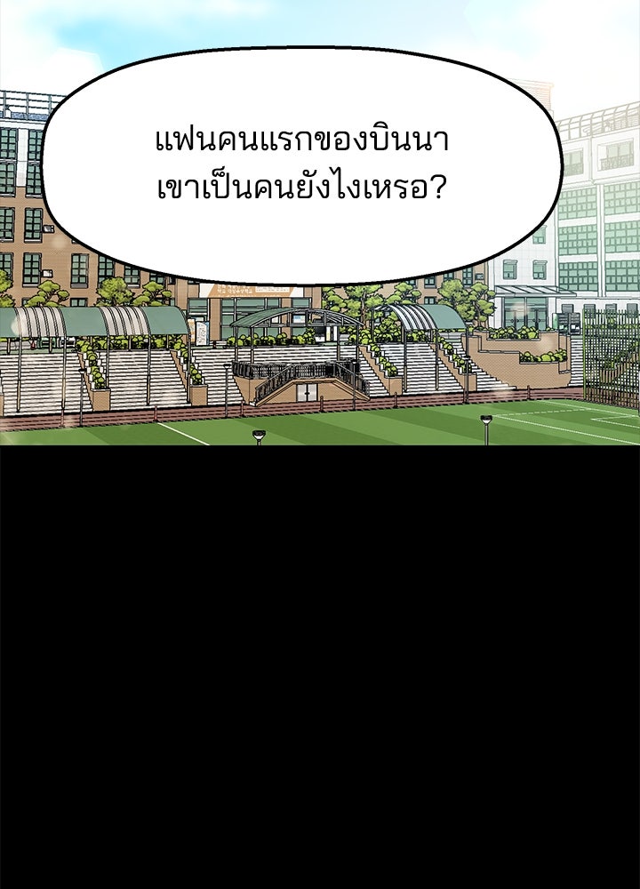 นานาที่เปล่งประกาย - หน้า 49