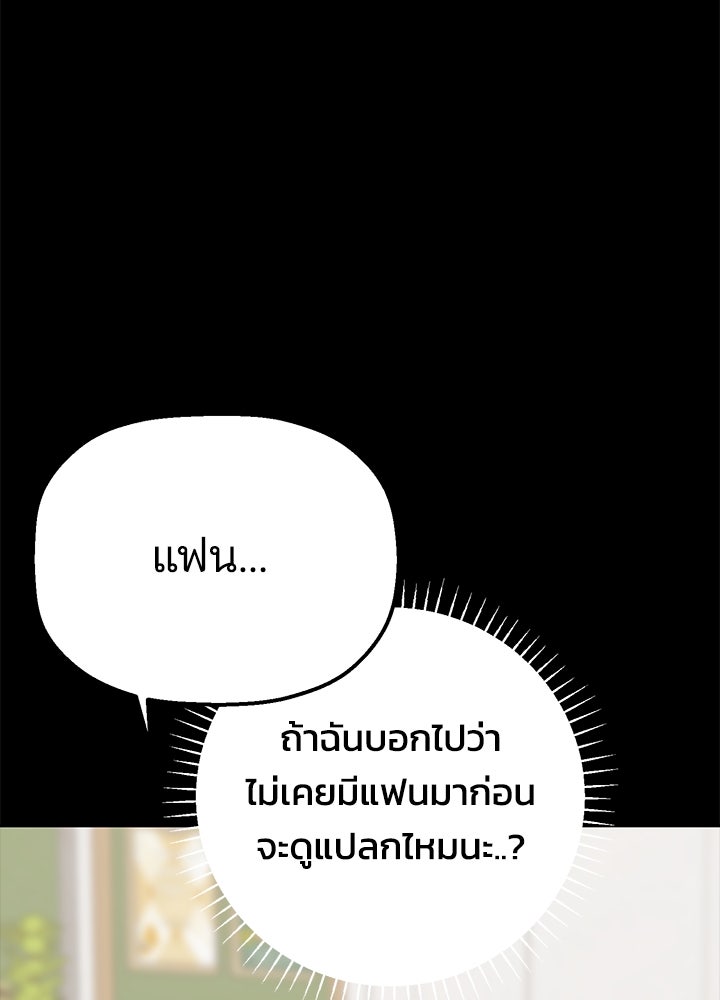นานาที่เปล่งประกาย - หน้า 52