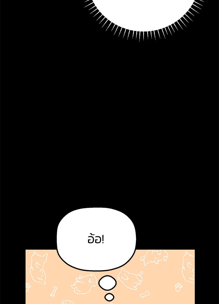 นานาที่เปล่งประกาย - หน้า 54