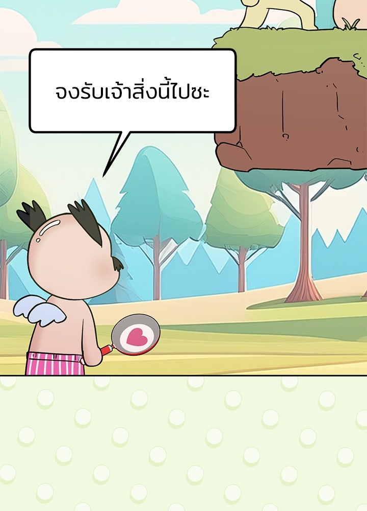 นานาที่เปล่งประกาย - หน้า 58