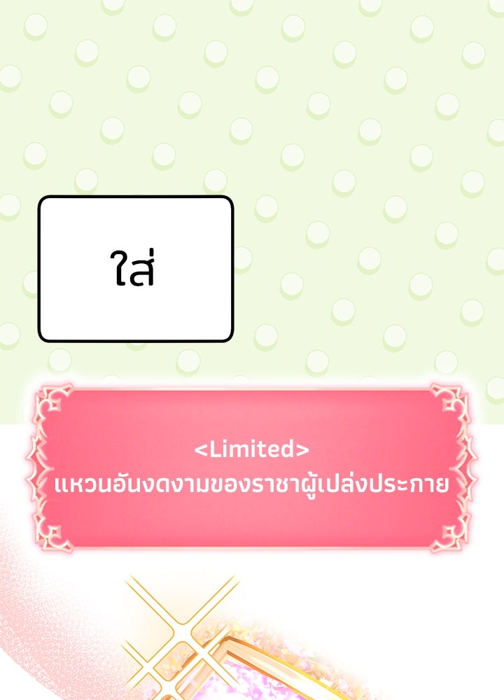 นานาที่เปล่งประกาย - หน้า 59