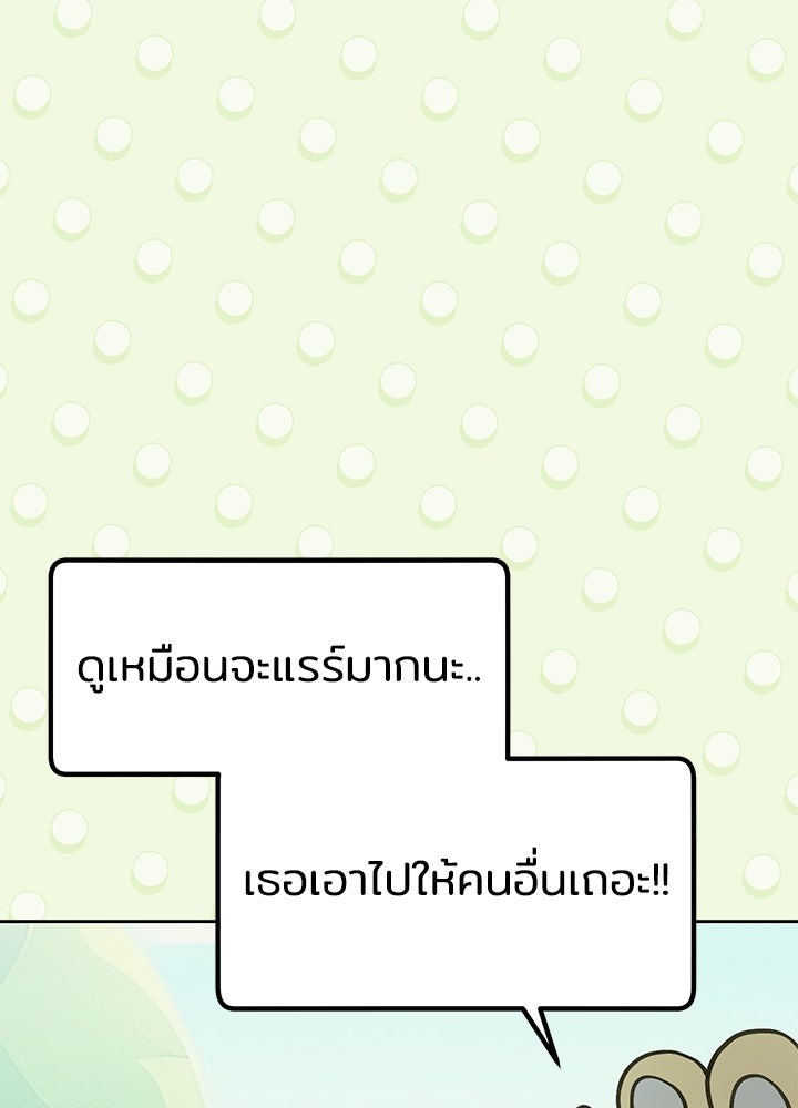 นานาที่เปล่งประกาย - หน้า 63
