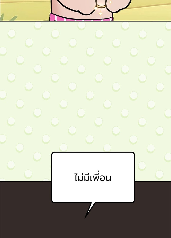 นานาที่เปล่งประกาย - หน้า 66
