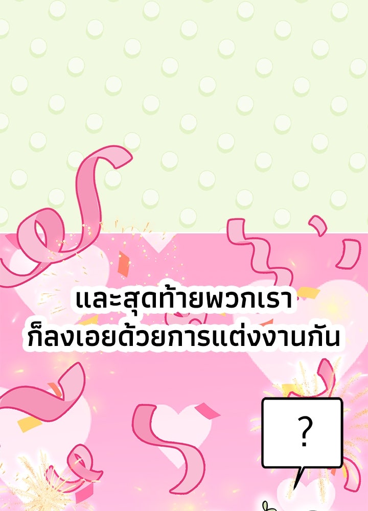 นานาที่เปล่งประกาย - หน้า 68