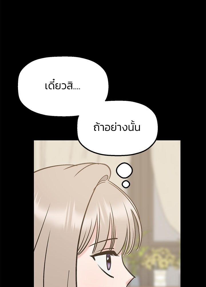 นานาที่เปล่งประกาย - หน้า 73
