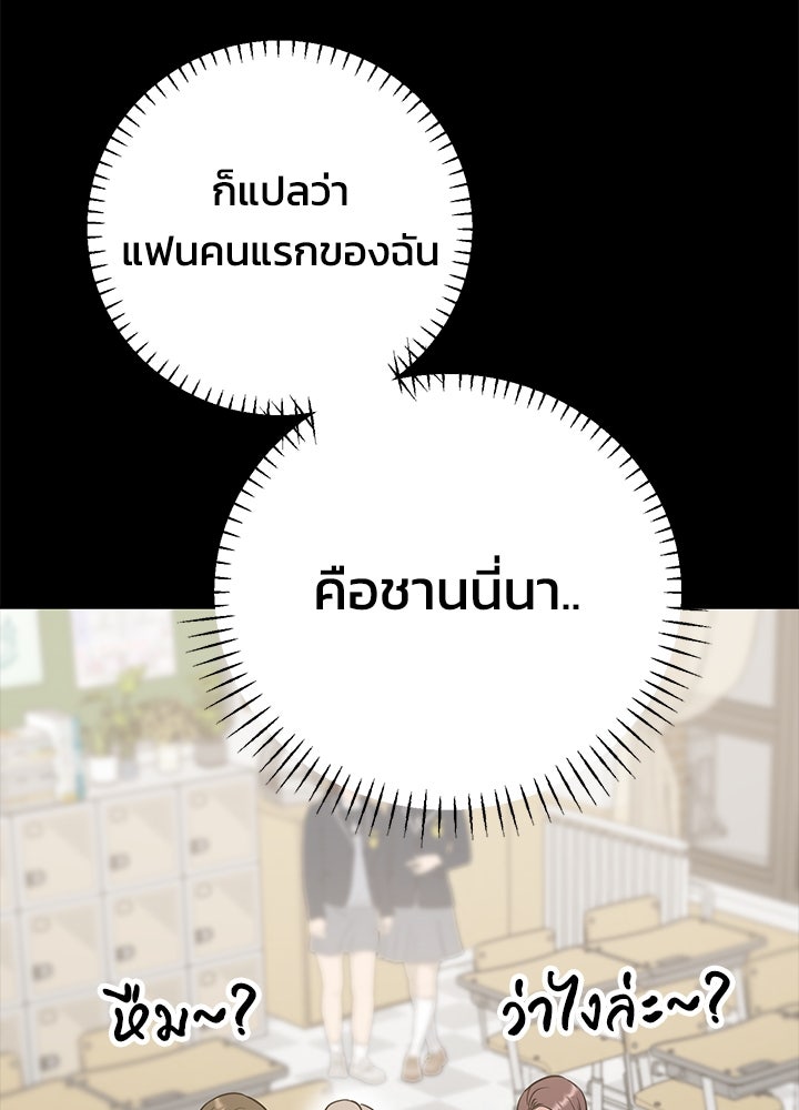 นานาที่เปล่งประกาย - หน้า 75
