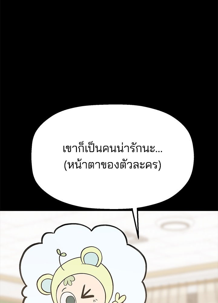 นานาที่เปล่งประกาย - หน้า 77