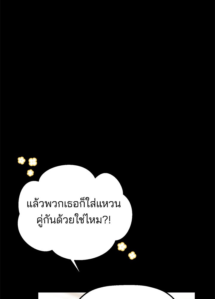 นานาที่เปล่งประกาย - หน้า 81