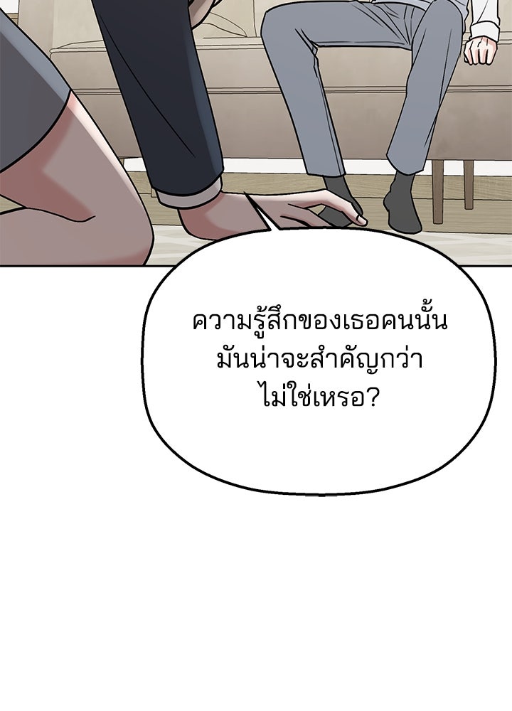 นานาที่เปล่งประกาย - หน้า 86