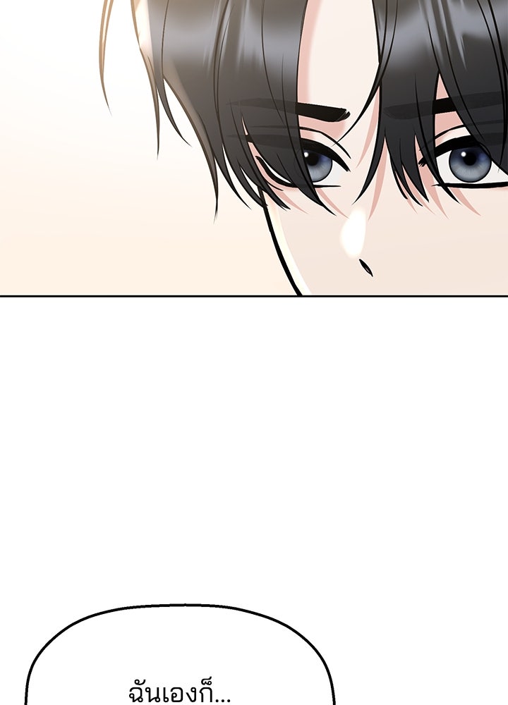 นานาที่เปล่งประกาย - หน้า 88