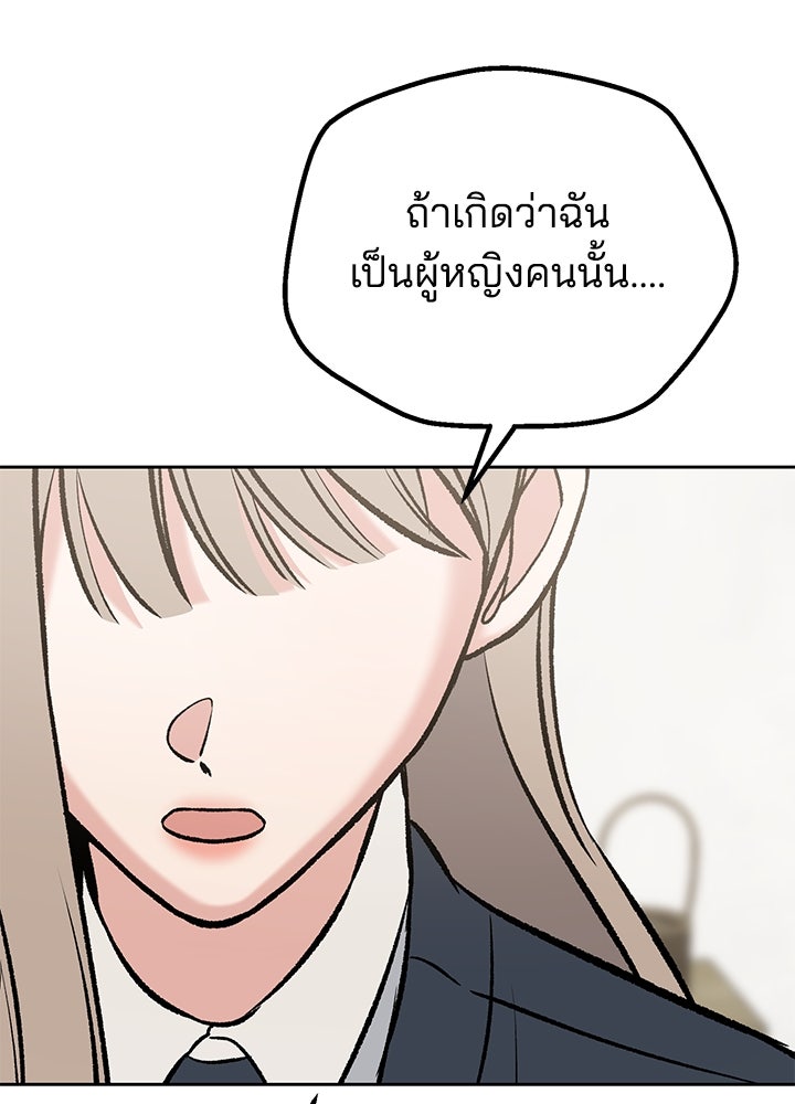 นานาที่เปล่งประกาย - หน้า 91
