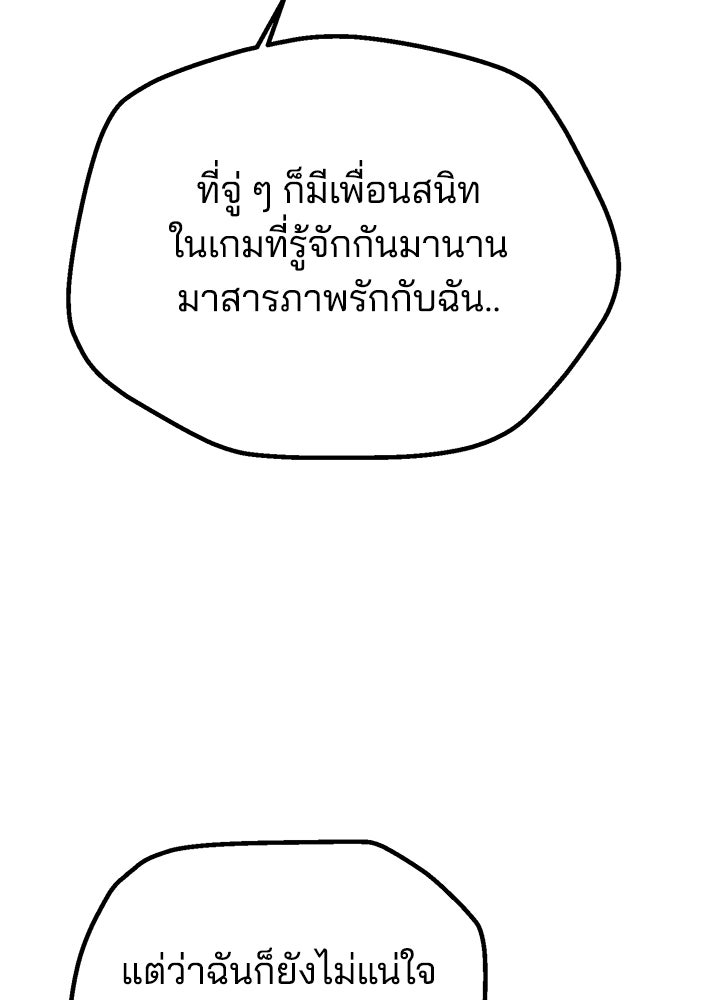 นานาที่เปล่งประกาย - หน้า 92
