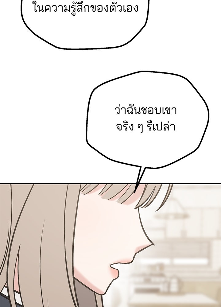นานาที่เปล่งประกาย - หน้า 93