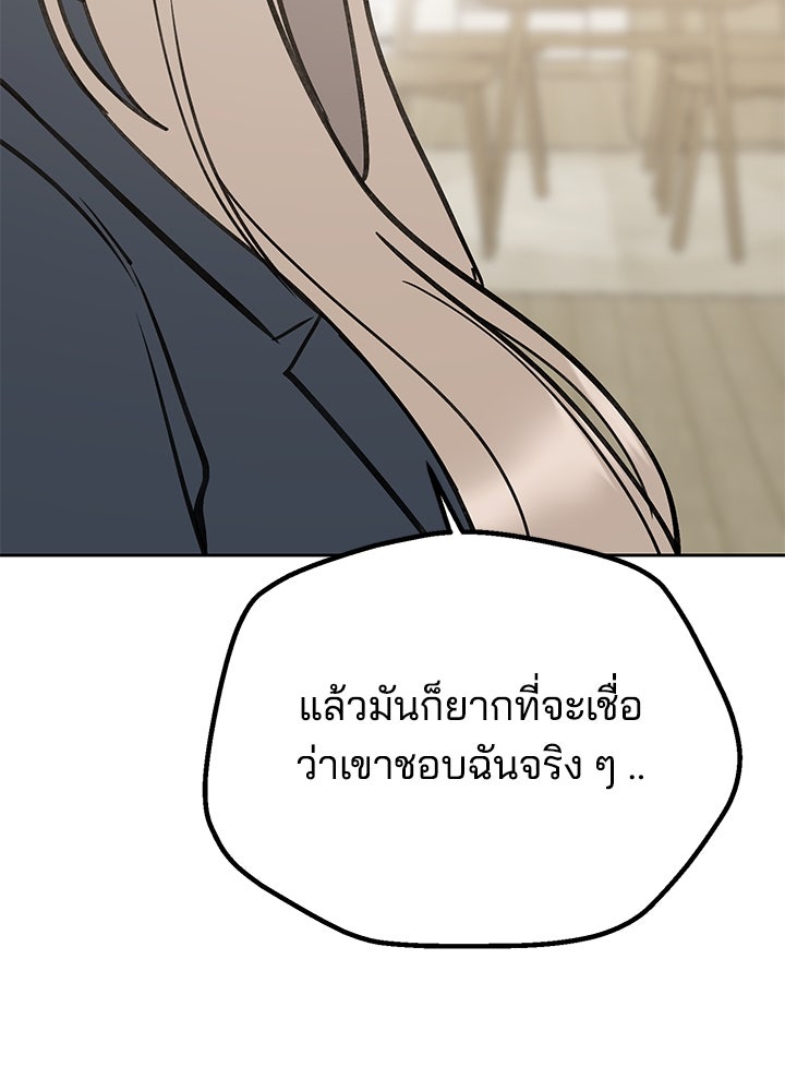 นานาที่เปล่งประกาย - หน้า 94